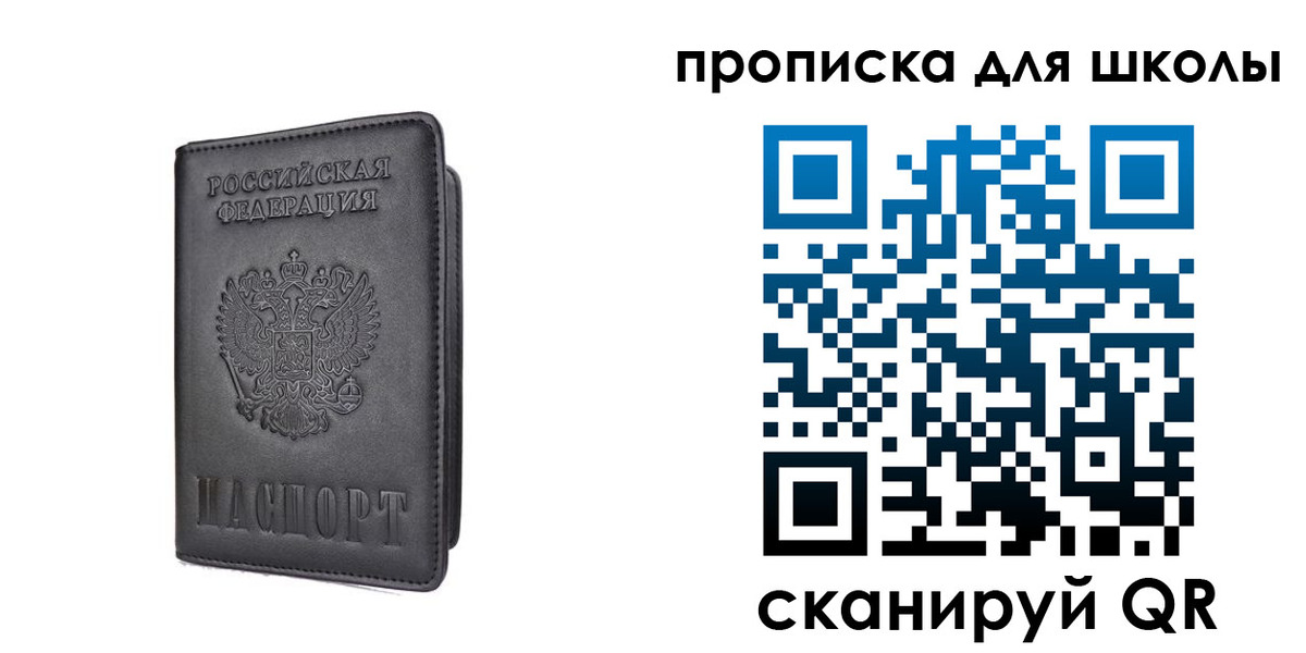 прописка поиск в Апрелевке