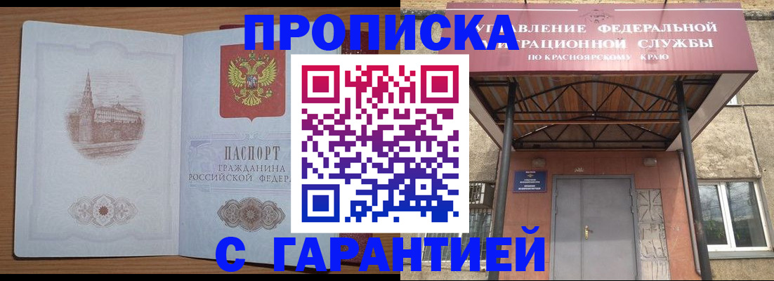 временная регистрация недорого в Апрелевке