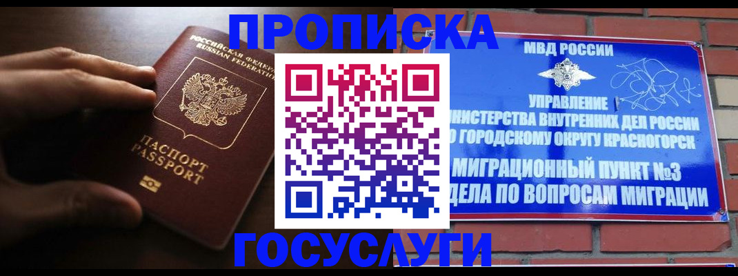 временная регистрация 2025 в Апрелевке