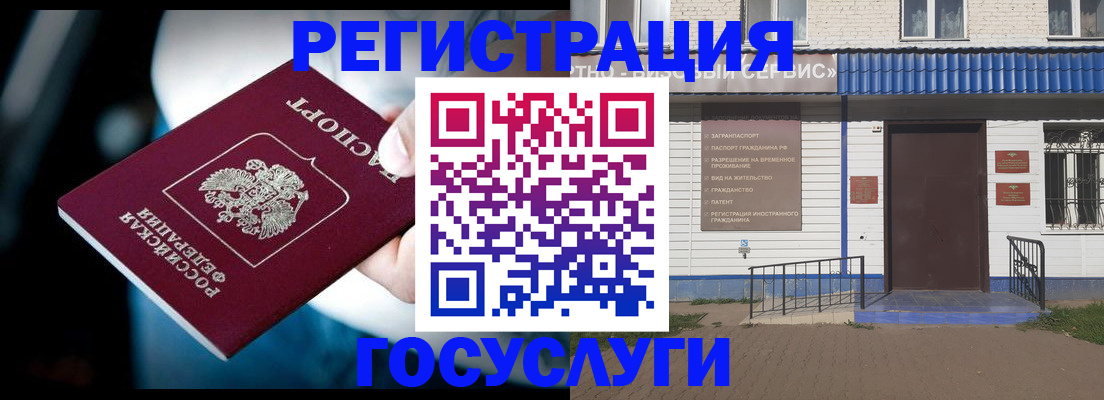 прописка штамп в Апрелевке