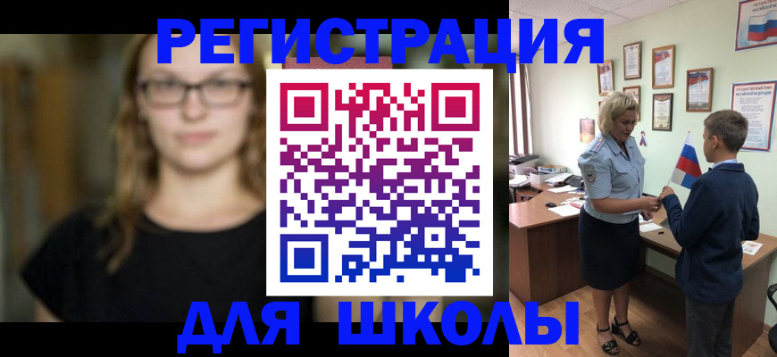 миграционный учет в Апрелевке